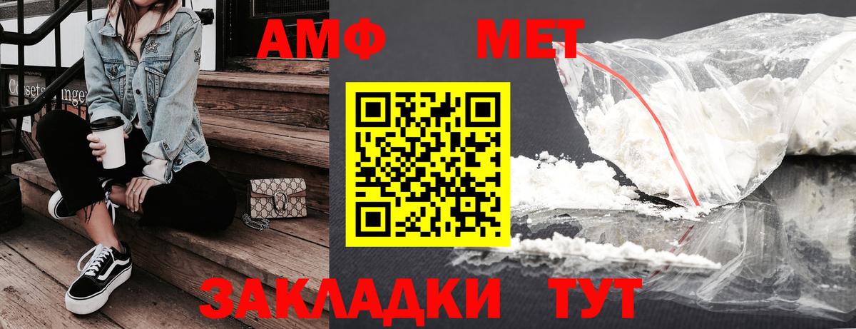 Amphetamine 97% Северодвинск