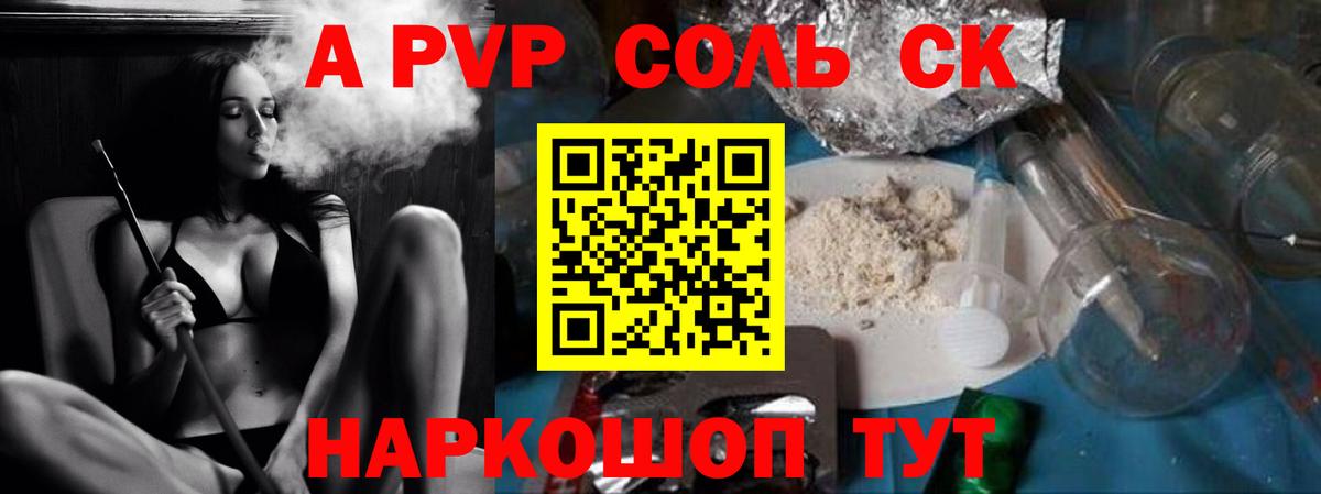 A PVP VHQ Северодвинск