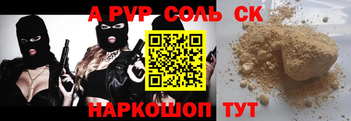 Alpha-PVP СК КРИС  Вход с VPN  Alfa_PVP кристаллы  Северодвинск  Alpha PVP  Альфа ПВП СК 