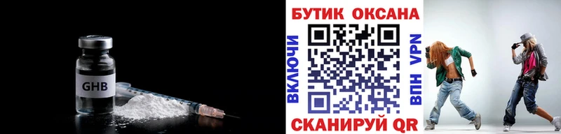 продажа наркотиков  Северодвинск  Бутират 99% 