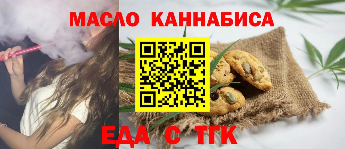 Cannafood конопля  Вход с VPN  Северодвинск 