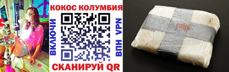 COCAIN Боливия  Северодвинск 