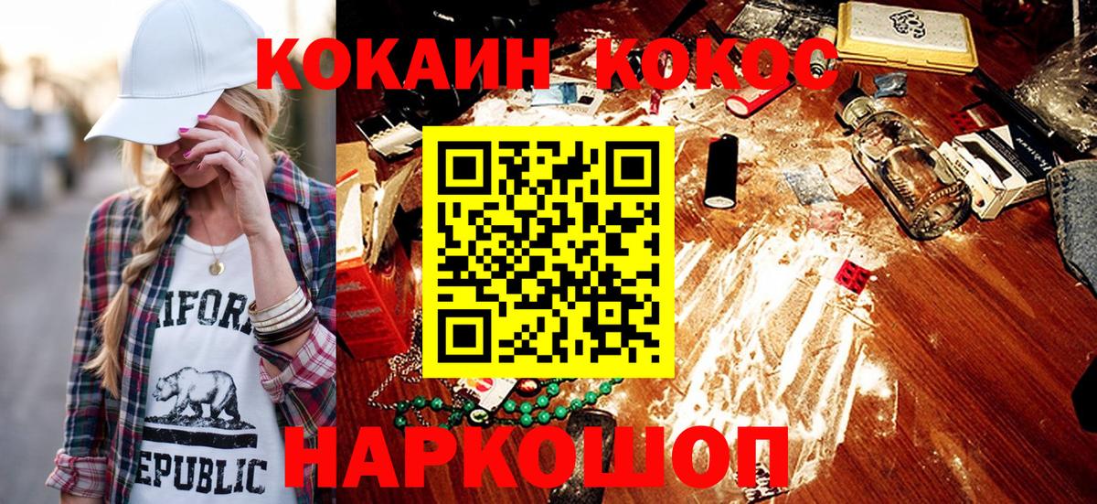 COCAIN 99% Северодвинск