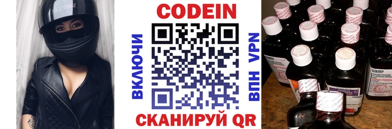 купить наркотик  Северодвинск  Codein Purple Drank 