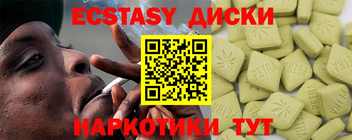 ЭКСТАЗИ  Вход с VPN  Северодвинск  mega как войти  ЭКСТАЗИ ешки  Экстази XTC 
