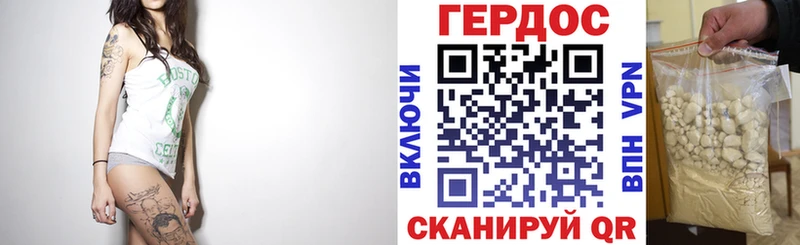 Героин VHQ Северодвинск