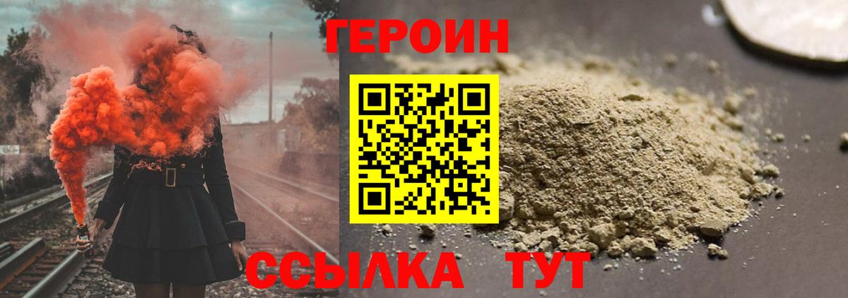 Героин гречка  Вход с VPN  Северодвинск 