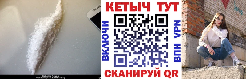 КЕТАМИН ketamine  Северодвинск 