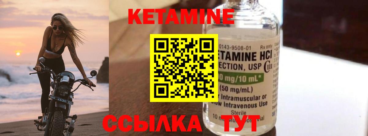 Северодвинск  КЕТАМИН ketamine  КЕТАМИН ketamine  Вход с VPN 