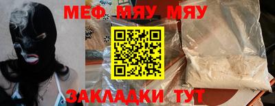 мяу мяу мука Усть-Джегута