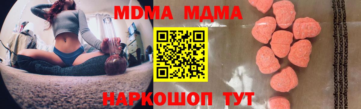 MDMA crystal  Вход с VPN  Северодвинск  MDMA  МДМА молли 