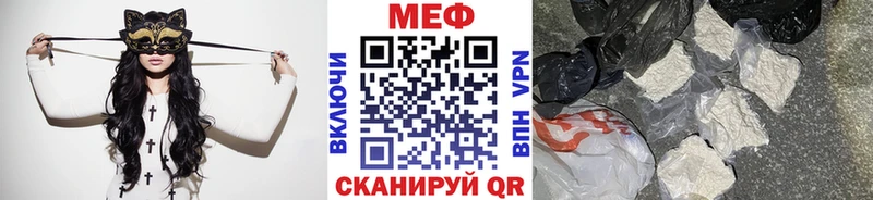 мега маркетплейс  Северодвинск  Меф 4 MMC 