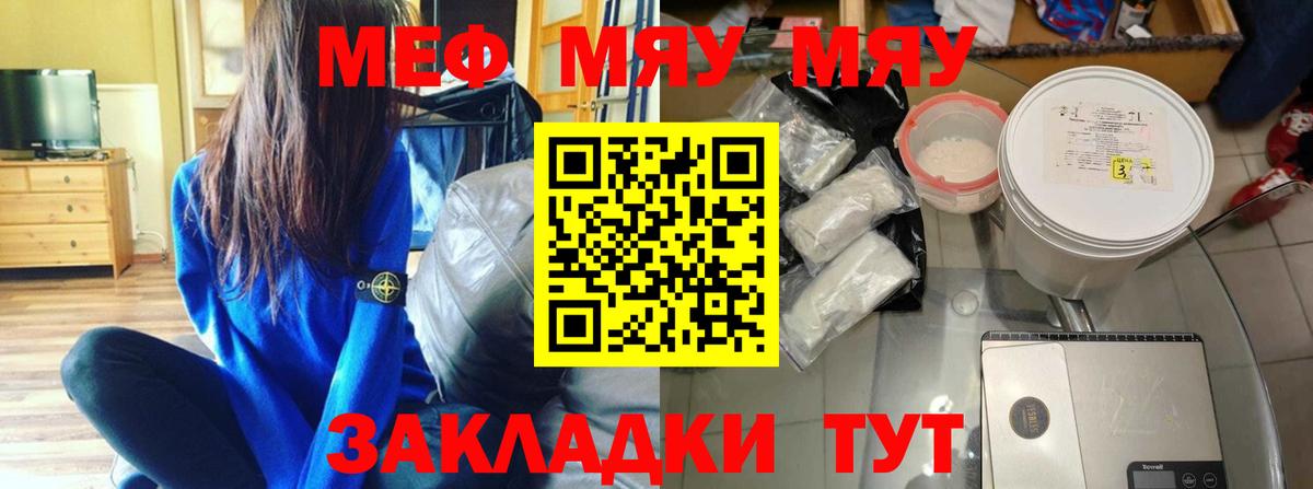 Северодвинск  МЕФ 4 MMC  Вход с VPN  МЕФ  МЯУ-МЯУ mephedrone 