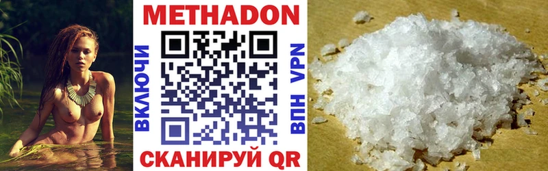 купить наркоту  МЕГА онион  МЕТАДОН белоснежный  Северодвинск 