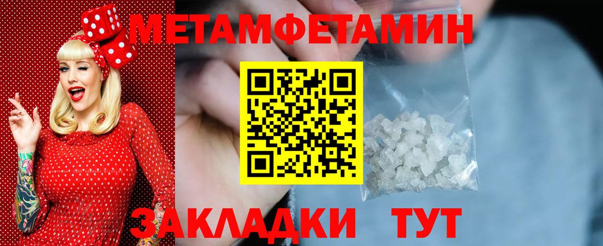 Северодвинск  Метамфетамин мет  Метамфетамин мет  Вход с VPN 