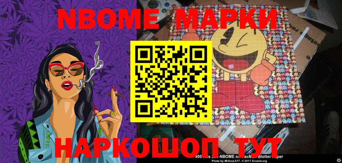 Северодвинск  Марки NBOMe 1,8мг  Вход с VPN 